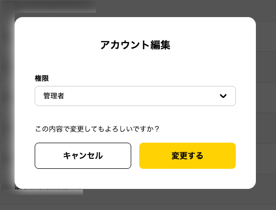 アカウント編集フォーム